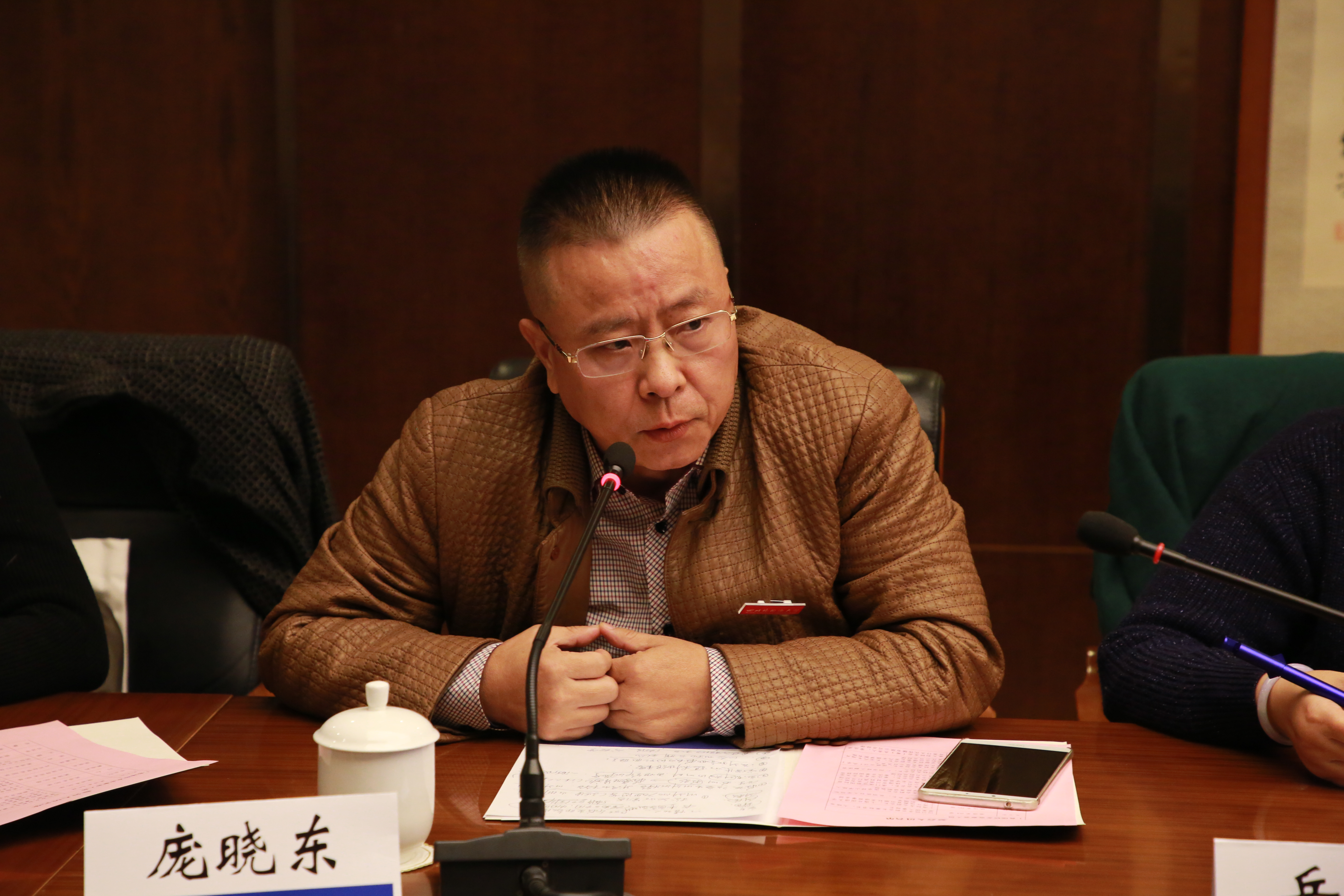 庞晓东发言