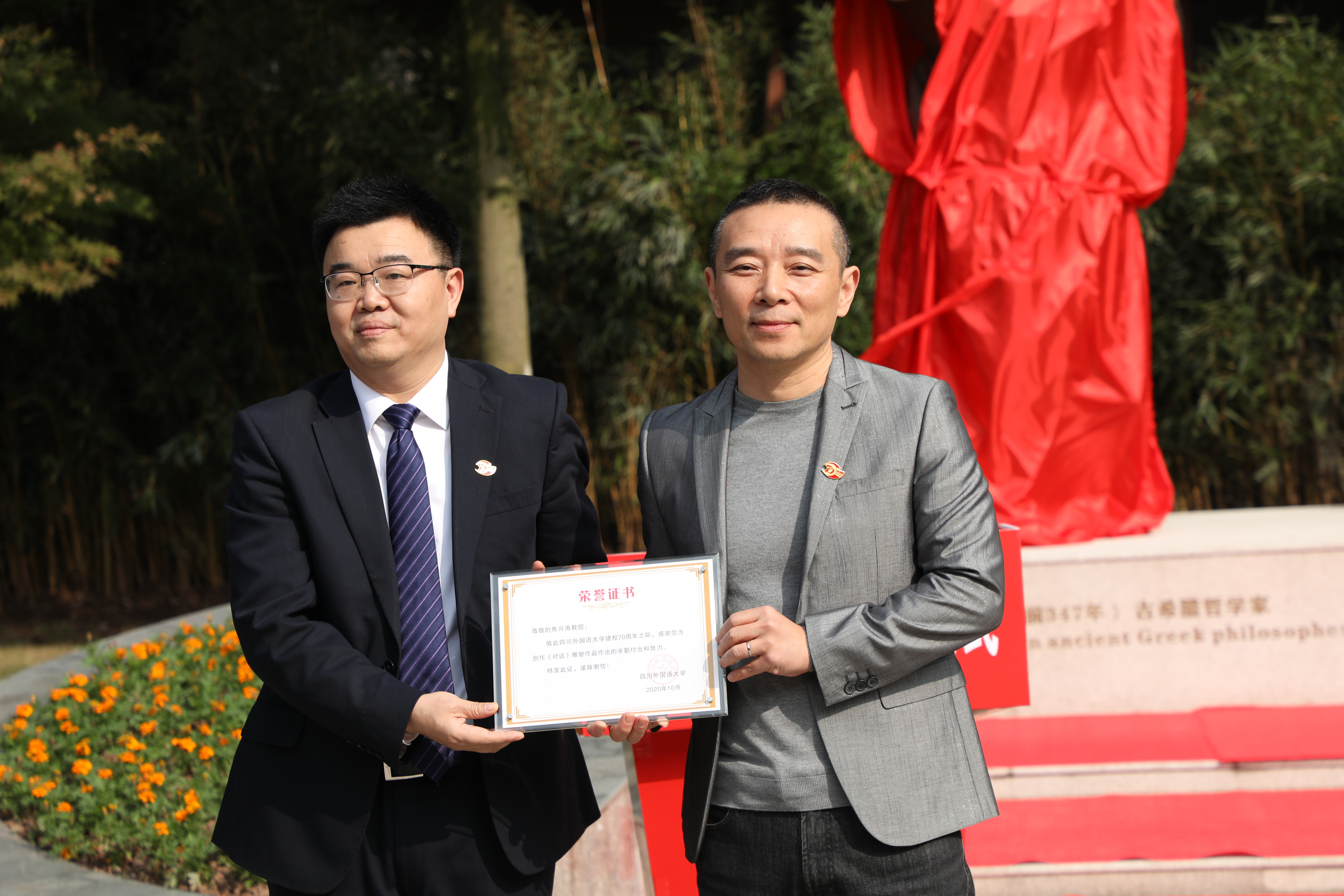 学校校长董洪川向四川美术学院副院长,雕塑系主任焦兴涛颁发荣誉证书