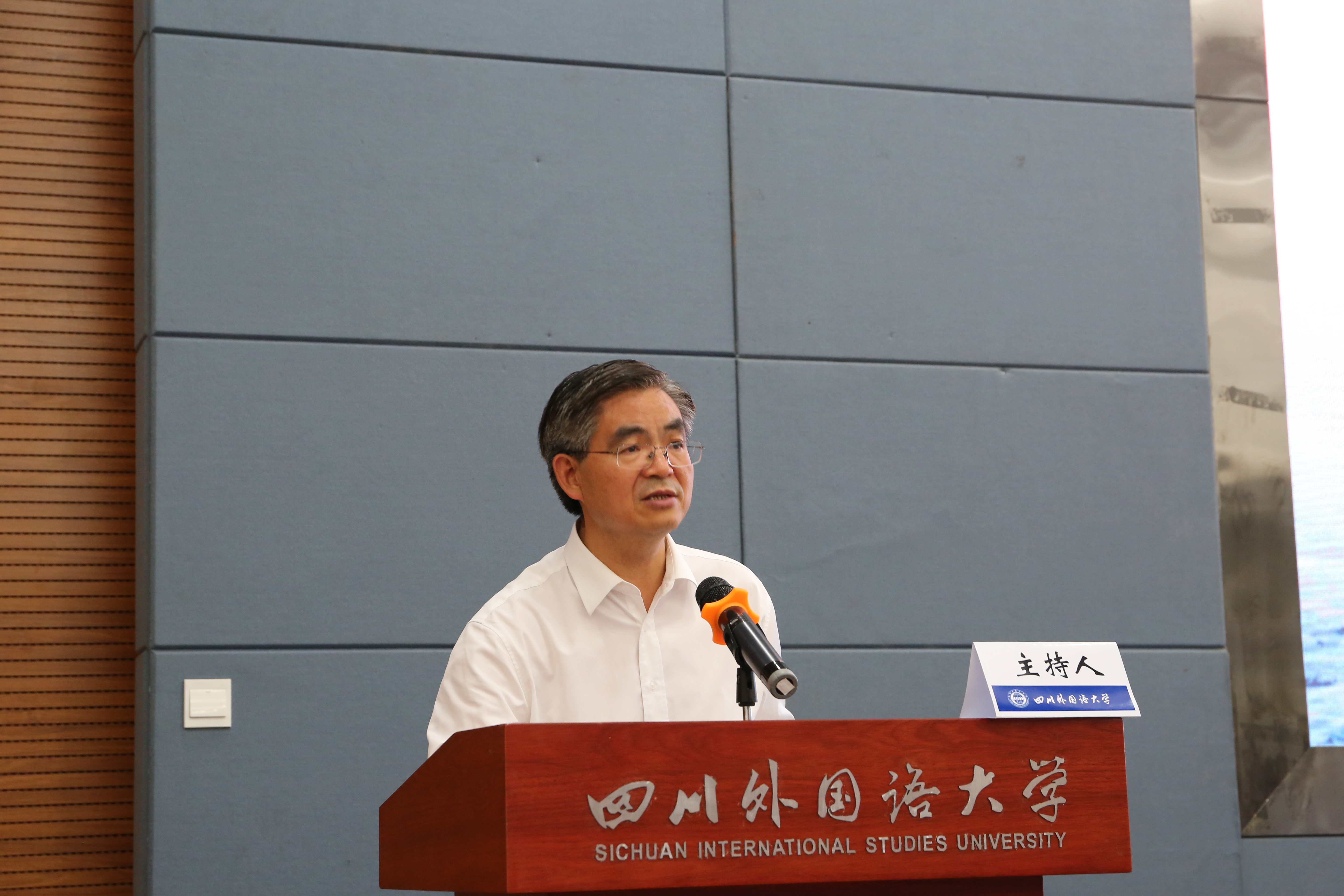 我校校友阮宗泽受邀为师生作题为"从川外走向世界"的讲座