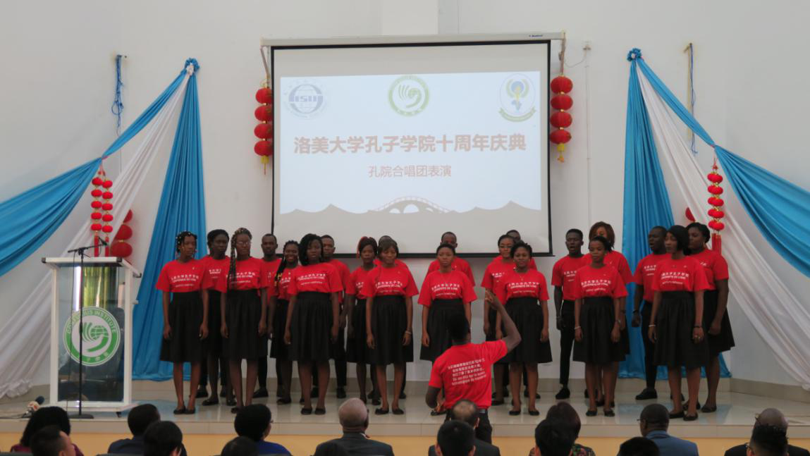 多哥洛美大学孔子学院举办十周年庆典