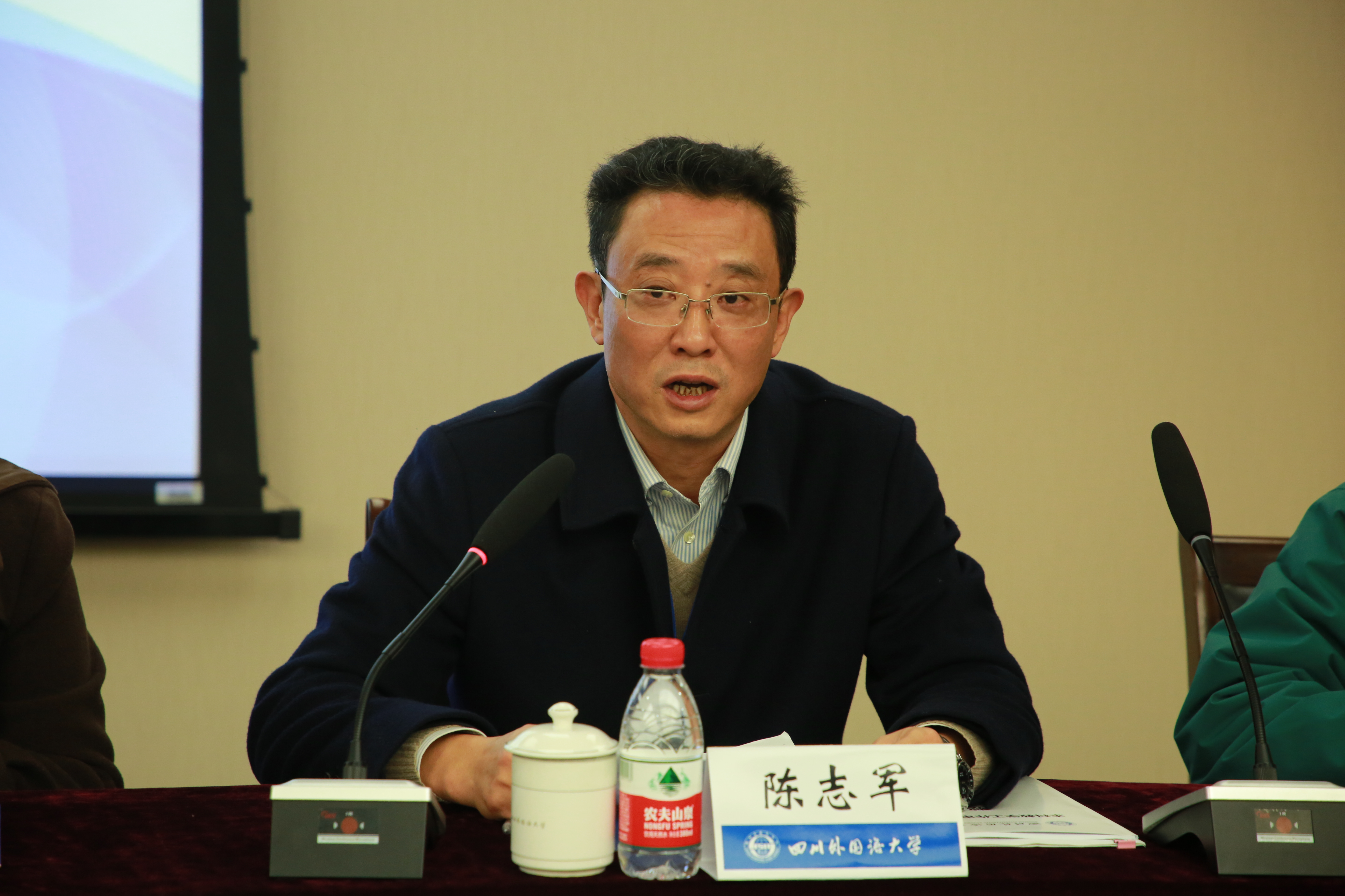 陈志军发言