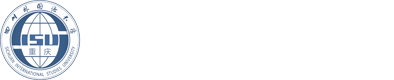 四川外国语大学