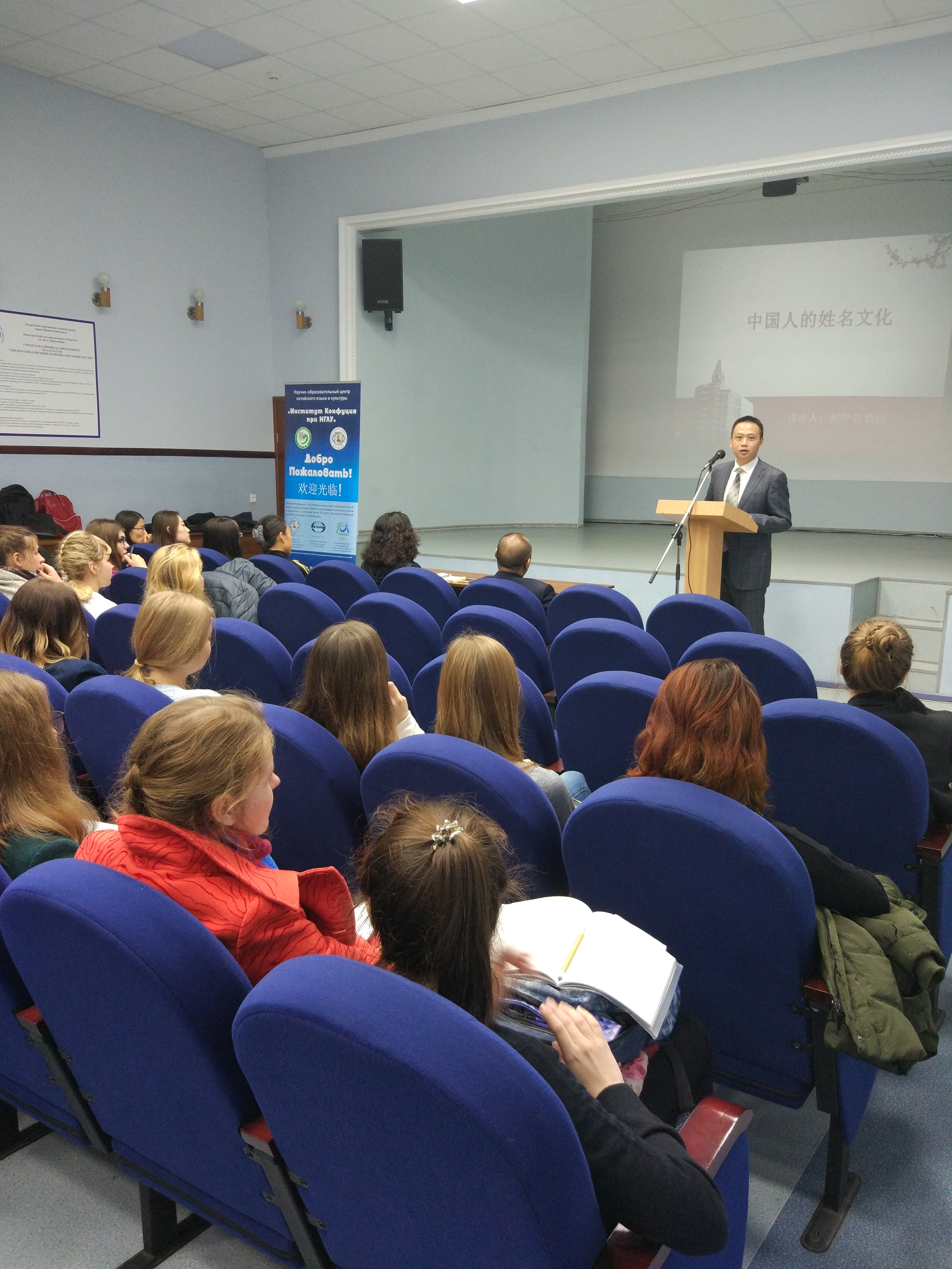 胡登全教授做中华文化讲座