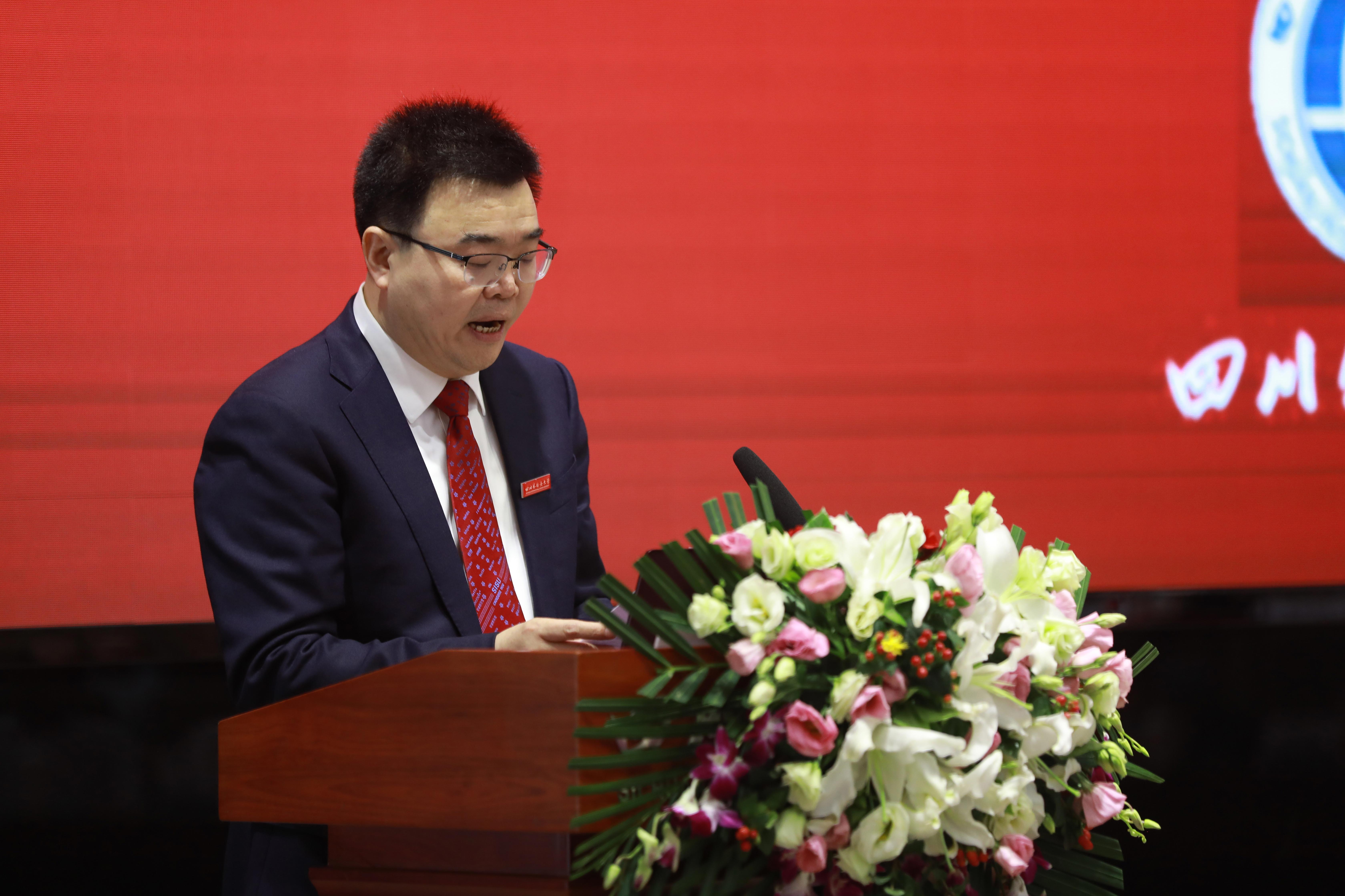 校长董洪川致开幕辞