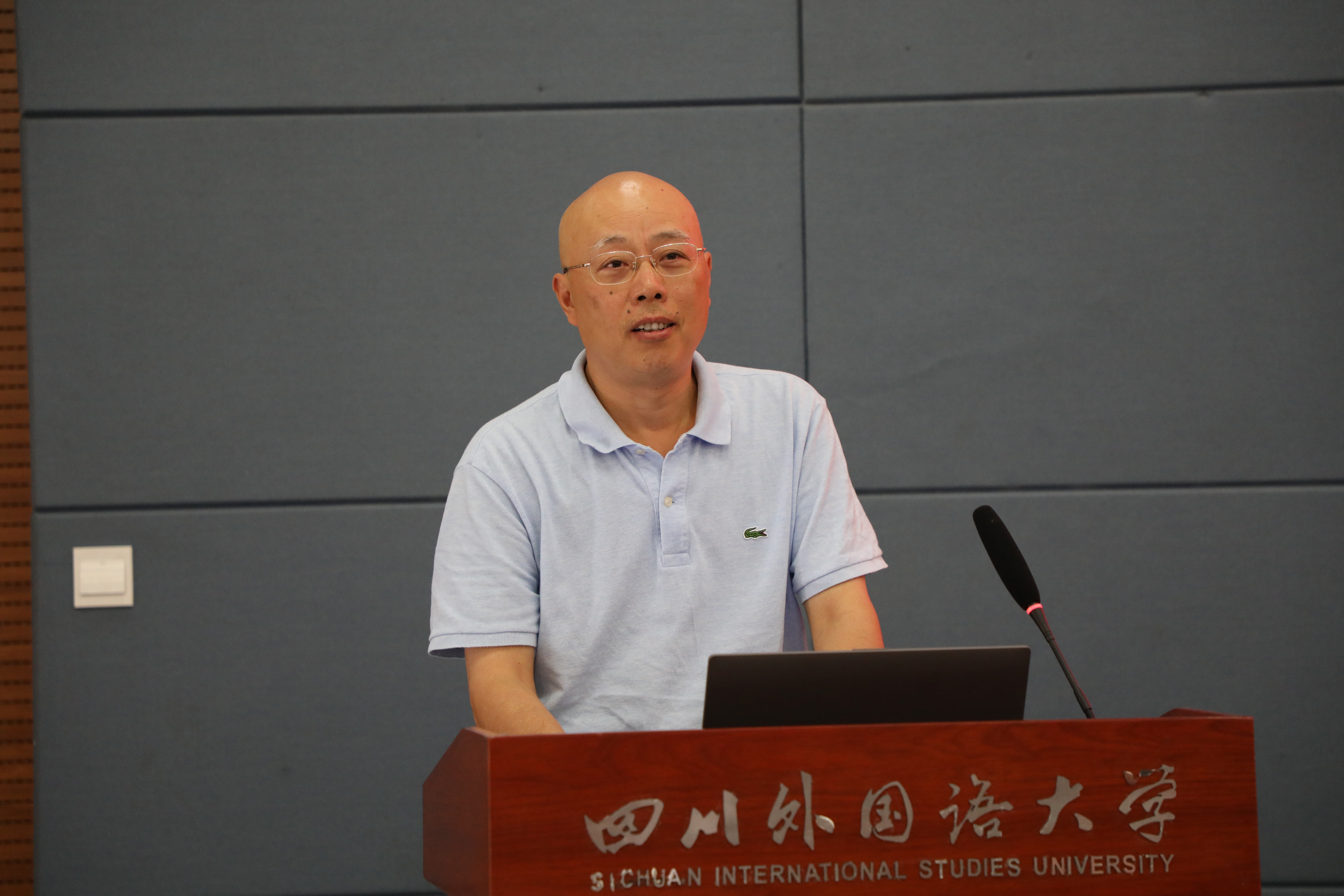 李小川作主题发言