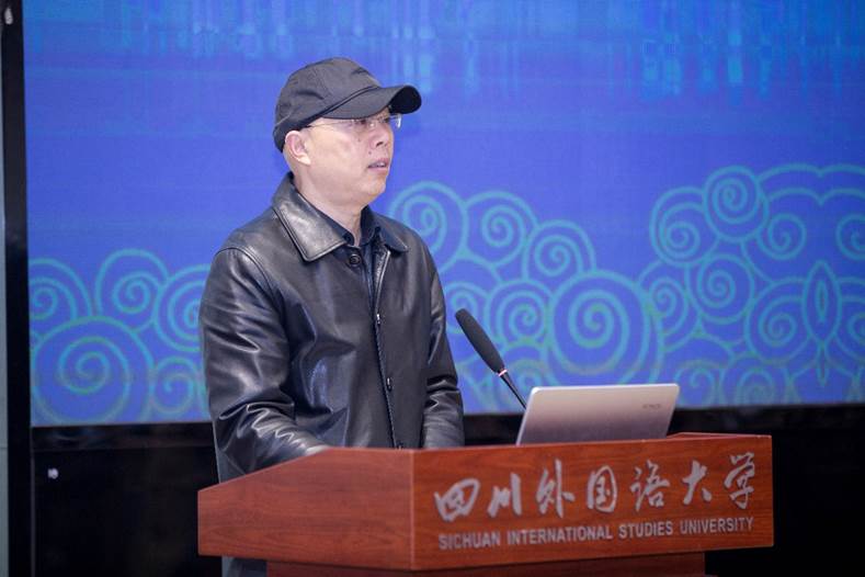 四川外国语大学副校长李小川致辞