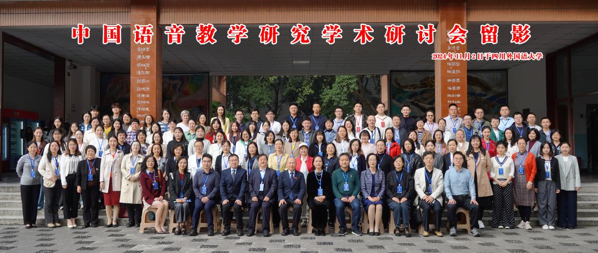 语音研究会.jpg