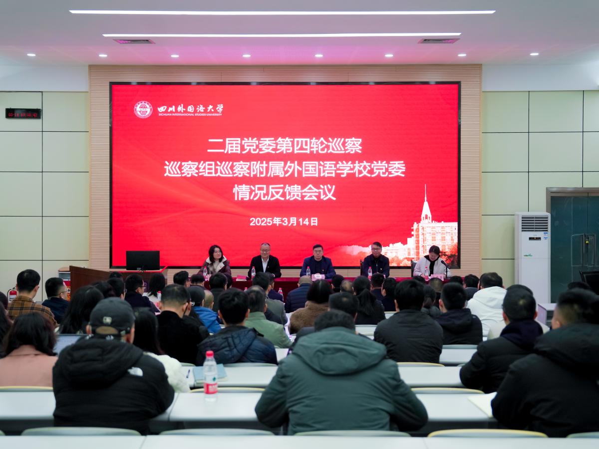 20250314党委巡查组.jpg