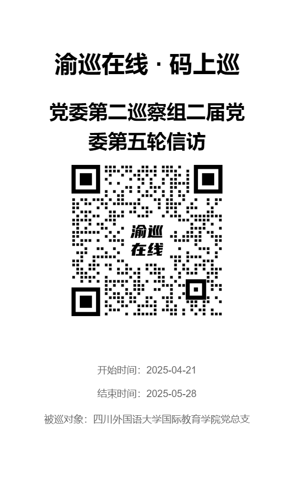 码上巡3.png