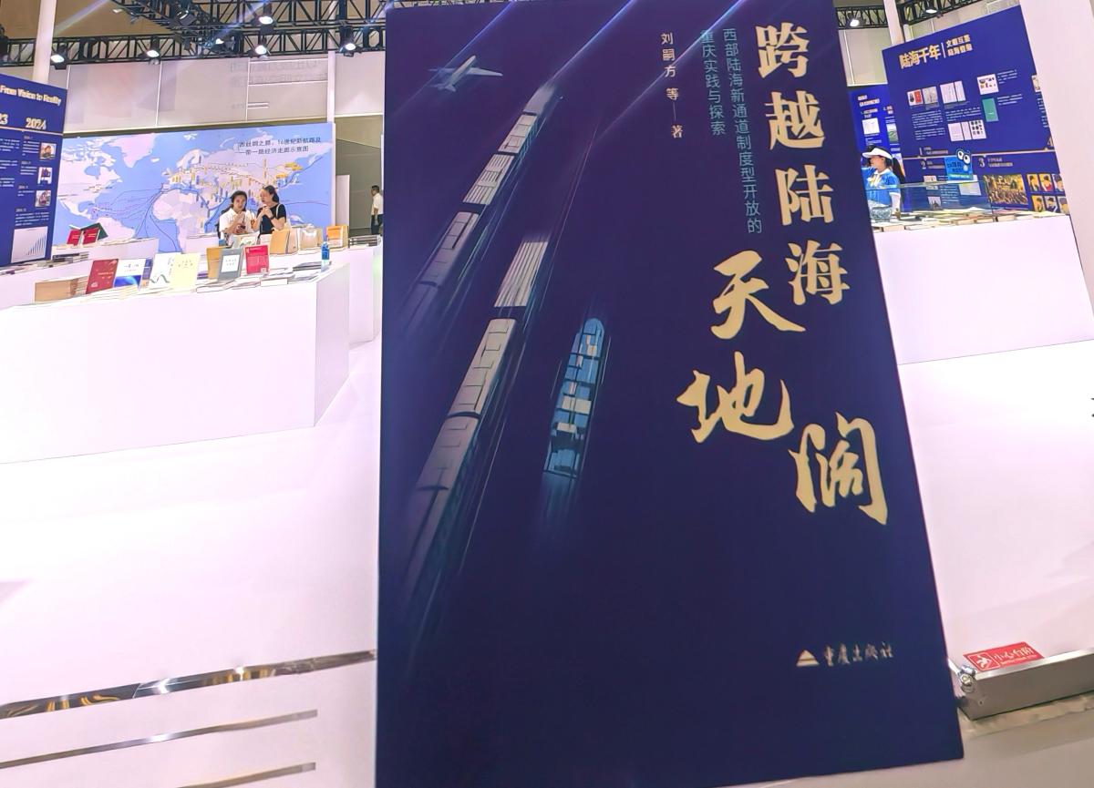 陆海新通道1.jpg