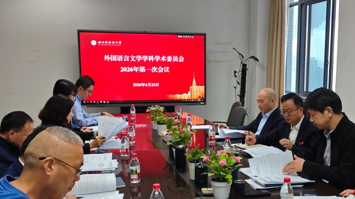 学术委员会.jpg