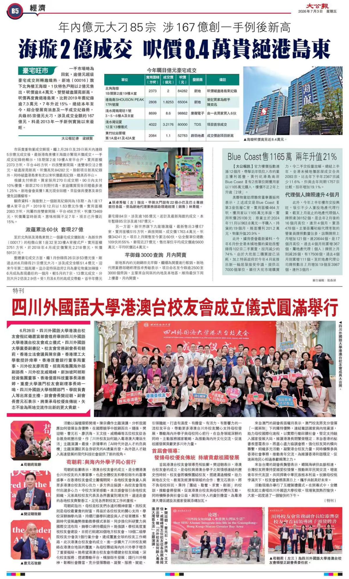 微信图片_20260703085149_6856_1.jpg